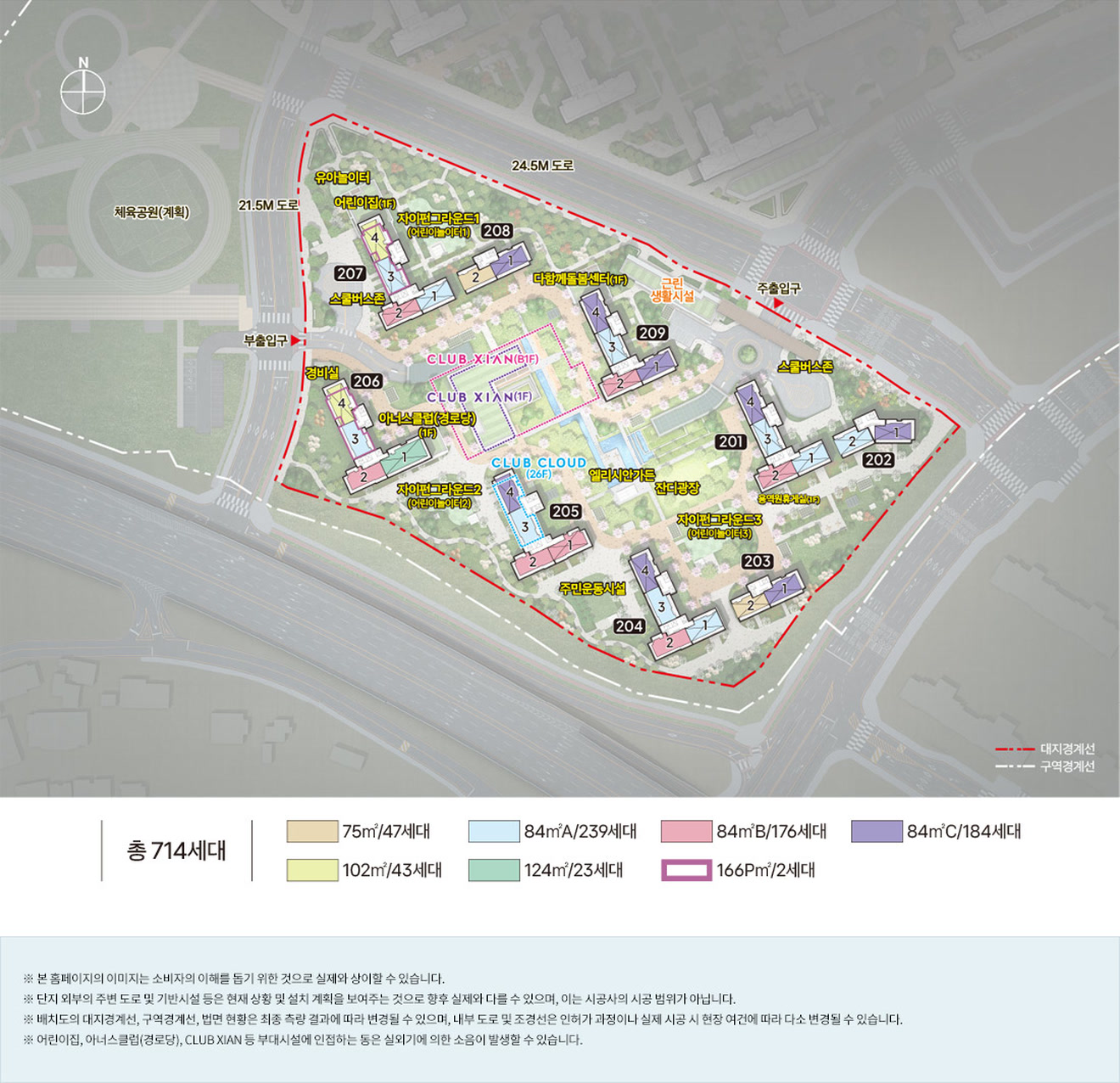 오산헤리티지자이 2단지 단지배치도 — 201~209동 총 714세대, 75㎡·84㎡A·84㎡B·84㎡C·102㎡·124㎡·166㎡P 동별 배치, CLUB XIAN·CLUB CLOUD